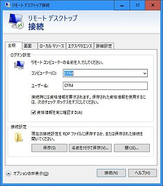 図3:メイン機からの呼び出しメニュー <click>→図4:サブ機の設定の一つ