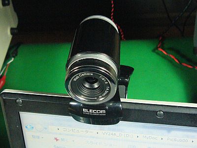 図1:Webカメラ本来の置き方?!(此処では使わず) <click>→図2:纏め買いした「UCAM-DLA200H」