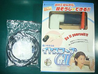 図3:クソだった「イヤスコープGII」(右側) <click>→図4:今回のは“箱無し”