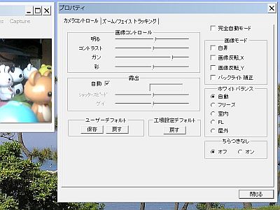 図5:専用の「制御メニュー」 <click>→図6:それの「方向指示メニュー」