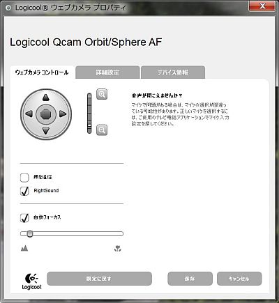 図7:ドライバ付属?の制御メニュー <click>→図8:独立動作する制御プログラムのメニュー