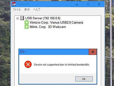 図 9:Century製「ネットワーク Hub名人」 <click>→図10:USBカメラはバンド幅制限でアウト!?