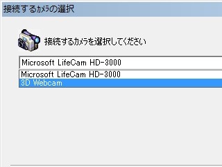 図4:カメラ2台だけの場合 <click>→図5:4台接続すると順番が変わる