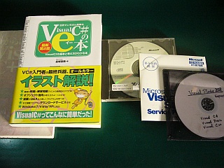 図1:参考書とソフト・ツール類