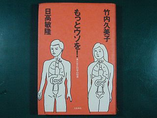 図1:もっとウソを! <click>→図2:買い取られ価格