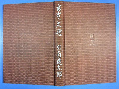 図1:おお、大砲