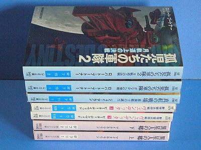 図1:『孤児たちの軍隊2』