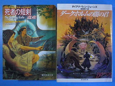 図1:『死者の短剣』、『ダークホルムの闇の君』