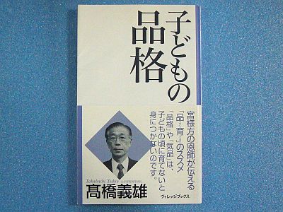 図1:『子どもの品格』 <click>→図2:目次の一部と特に重要な箇所