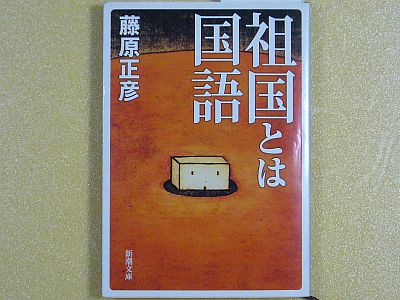 図1:『祖国とは国語』 <click>→図2: