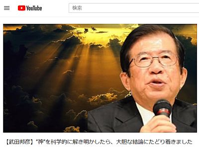 図1:「You Tube」動画『“神”を科学的に解き明かした』 <click>→図2:『遺伝子の川』