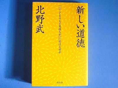 図1:『新しい道徳』表紙