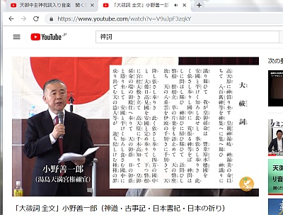 図1:大祓詞 <click>→図2:天御中主神祝詞