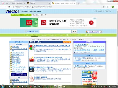 図1:フリーソフトの宝庫Vectorの表紙