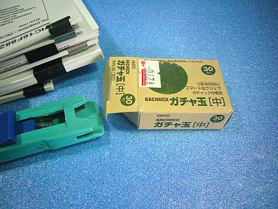 図1:探して買って来たガチャ玉 <click>→図2:資料(左)と玉(中)とガチャック(右)