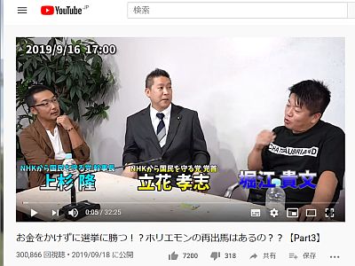 図1:立花氏とホリエモンの対談 <click>→図2:立花氏と桜井氏の対話