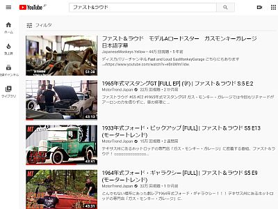 図1:視始めたら止められない「Gas Monkey」の車改造ストーリ <click>→図2:新デザインに改造されたクラシック・カー