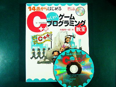 図1:買ってあった書籍 <click>→図2:BCC++