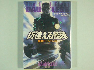 図1:彷徨える艦隊 <click>→図2:異様さが目立つ