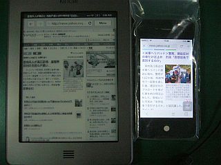 図3:スマホの方が段違い <click>→図4:開けて見掛けたが