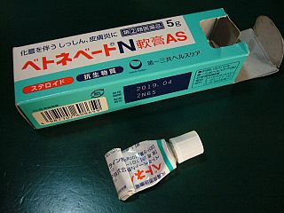 図1:ステロイド軟膏5g <click>→図2:酷い炎症