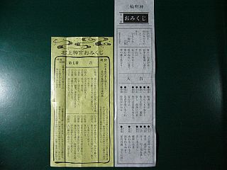 図1:正月の御神籤 <click>→図2:病は?