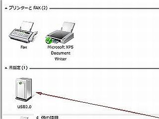 図3:最初の状態 <click>→図4:固有?/専用?のドライバが邪魔だった