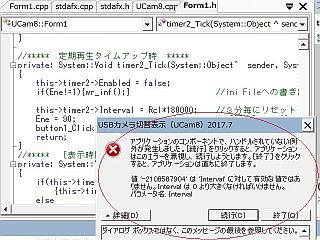 図1:タイマーがエラー? <click>→図2:VC++コンパイラは問題無さそうだが