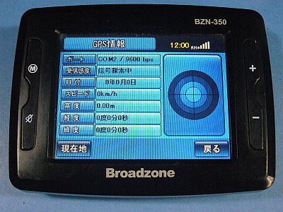 図1:GPS情報?完全クリア?? <click>→図2:Li電池が2Vに?!