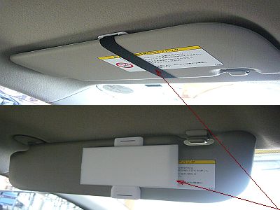 図1:手製のサンバイザ鏡 <click>→図2:蓋留めが難点!