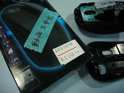 図1:動作不安定ジャンクを買ってみた <click>→図2:端子部をしっかり接着&固定