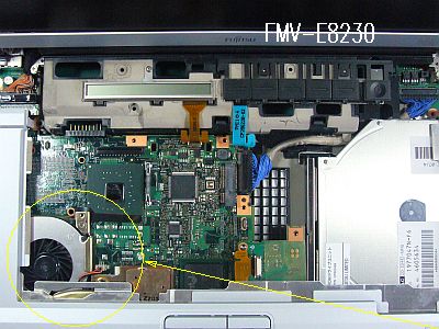 図1:E8230の冷却ファン周り <click>→図2:E8250の冷却ファン周り