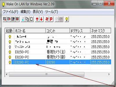 図3:WOLにより起動可能 <click>→図4:“マジックパケット”で起動中