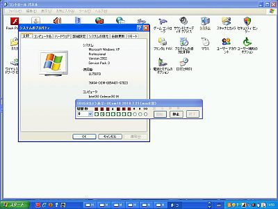 図1:WinXPの(証拠)メニュー <click>→図2:屋外風景7窓表示が可能だった