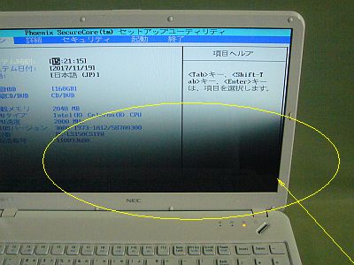 図1:致命的な暗部 <click>→図2:不快な斑模様