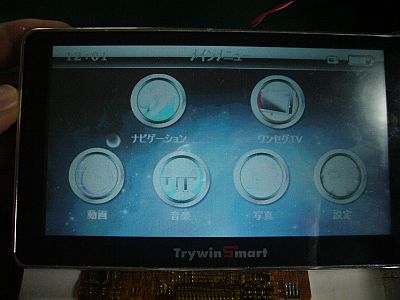 図1:表示不良(コントラスト薄過ぎ) <click>→図2:表示正常化!