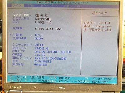 図1:あまり明るくないXGA画面 <click>→図2:色々期待して買ったジャンク