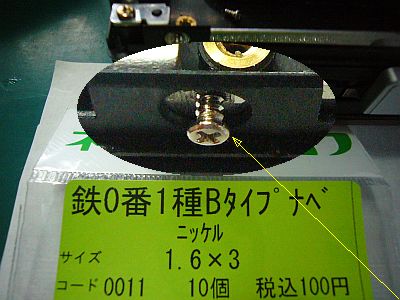 図1:不整だった鉄ナベ1.6mmφ <click>→図2:以前買ったぴったり締まるSUS 1.6mmφ