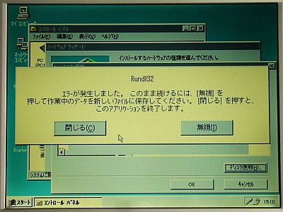 図1:「WLI-PCM-L11GP」カードのドライバでは、NG!? <click>→図2:有線LAN端子が無い!?