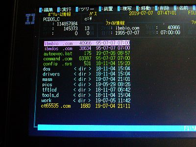 図1:「PC-DOS」下でのファイラー画面(正常) <click>→図2:横に半分縮まった画面(異常)