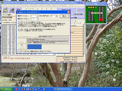 図3:Firmweaのupdate中の様子(1枚だけ) <click>→図4:USB経由でCOM4を使用