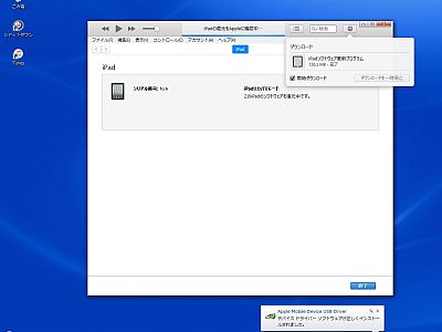 図1:不動品のハズが、“復元モード”に? <click>→図2:ホームボタンを押し続けたら