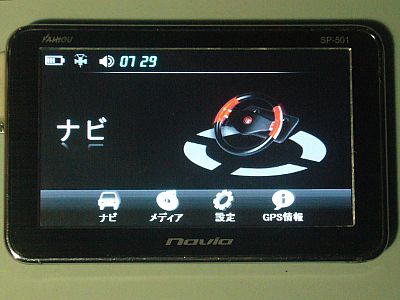 図1:正常動作したジャンクSP-501 <click>→図2:何時か見た風景!