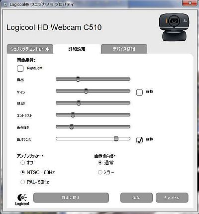 図13:「Logocool製 設定メニュー」 <click>→図14:“応答なし”のドツボに嵌った!
