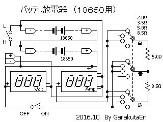 図3:回路図 <click>→図4:部品群