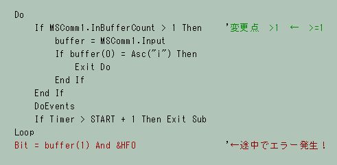 図3:プログラムの修正箇所 <click>→図4:不適合の中継コネクタ