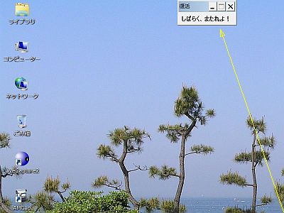 図1:補助プログラム(UCamM.exe)の短メッセージ <click>→図2:その仕事内容は