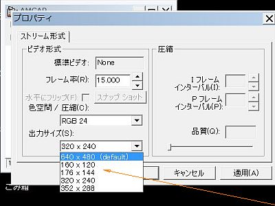 図39:Logicool製C210の解像度 <click>→図40:UCAM DLA200H(Venus USB2.0 Camera)の解像度