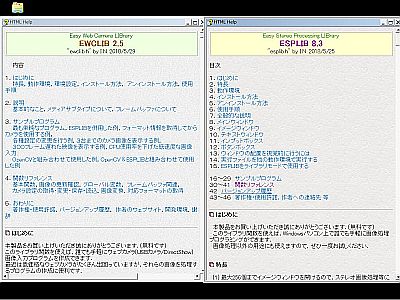 図1:EWCLIB,ESPLIBの説明書 <click>→図2:表示部ルーチンのOpenCVとの比較