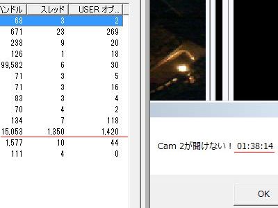 図3:エラー発生時の画面(部分) <click>→図4:画面全体の様子